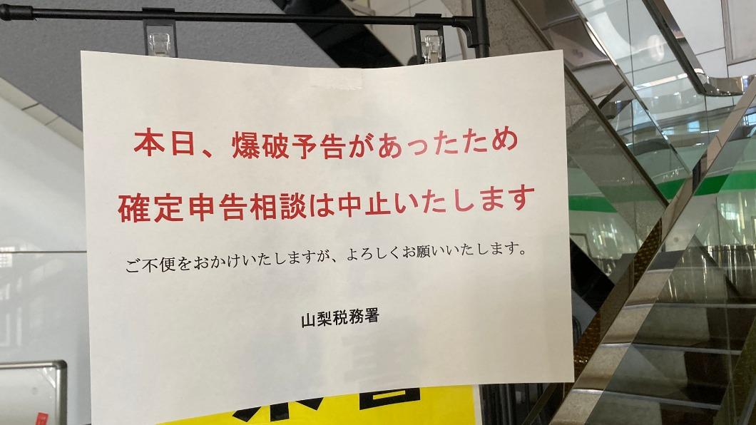 有民眾想去報稅,才發現稅務署已經因為收到炸彈威脅而關閉了。(圖/翻攝自@yukikage0315推特)