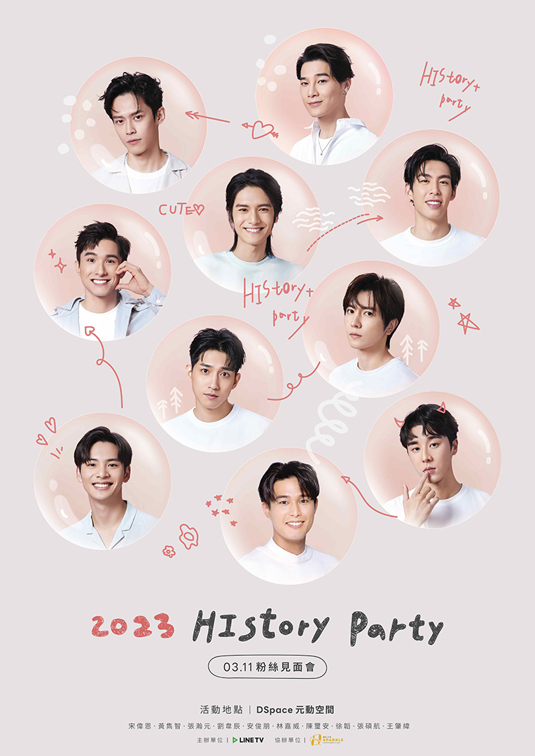 「2023 HIStory Party」將會有5組演員CP與粉絲同樂。（圖／LINE TV提供）