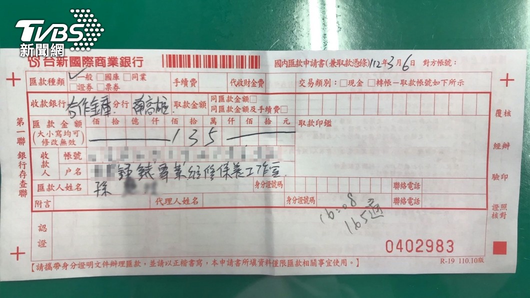 圖/TVBS