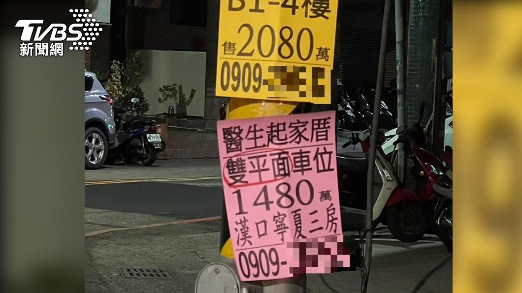 「醫生起家厝」房仲貼A4廣告! 前屋主職業變宣傳賣點