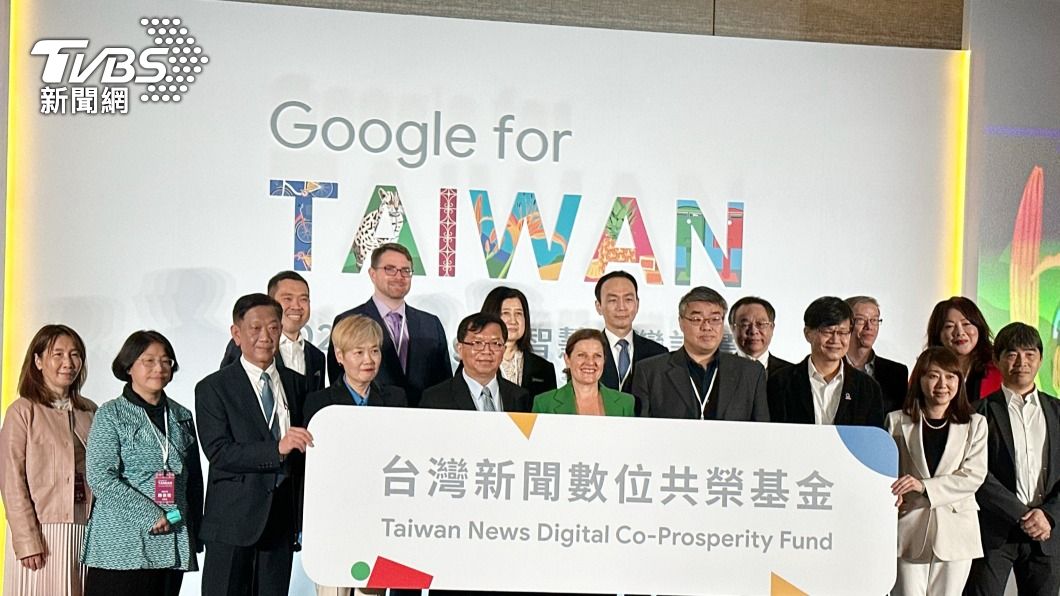 Google3億新聞數位共榮基金　5月公布辦法開始徵件