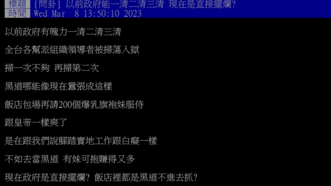 原PO發文。(圖/翻攝自PTT)