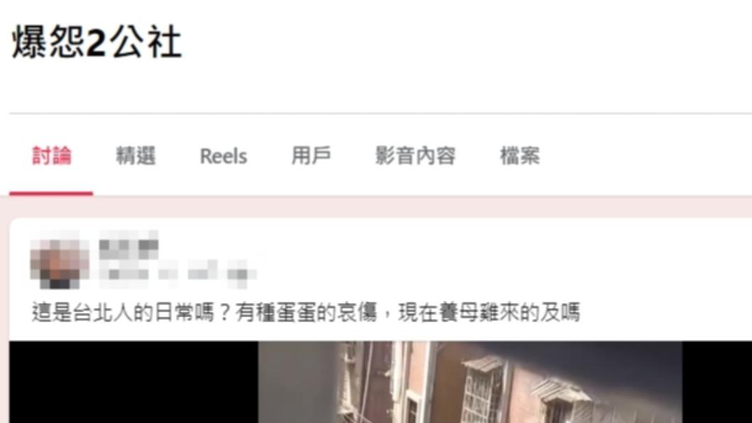 原PO發文。(圖/翻攝自爆怨2公社臉書)