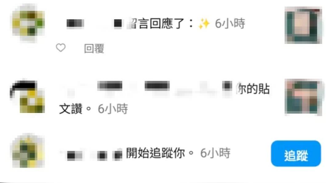 網友指出,陌生人還能點讚留言。(圖/翻攝自Dcard)