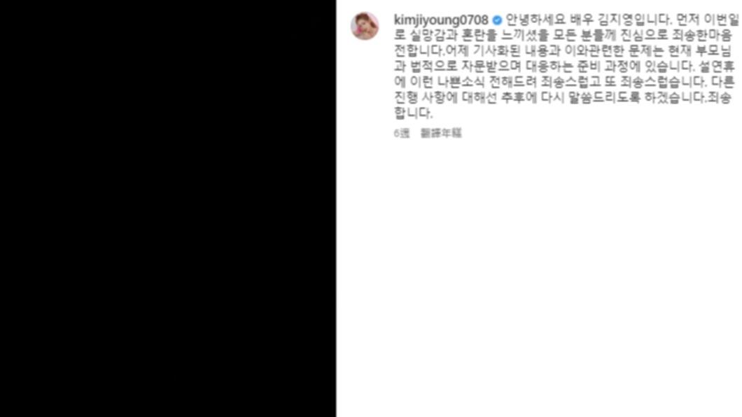 金智怜發出全黑圖回應。(圖/翻攝自金智怜IG)