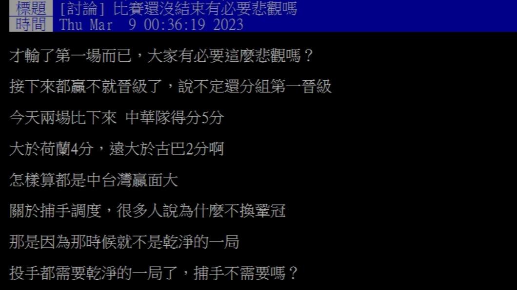 原PO發文。(圖/翻攝自PTT)