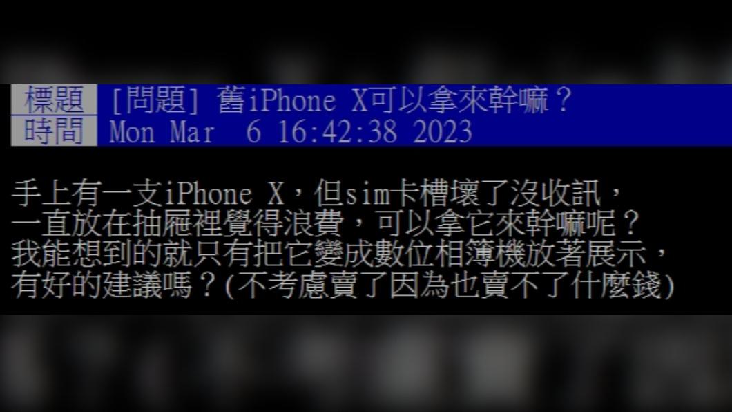 原PO發文。(圖/翻攝自PTT)