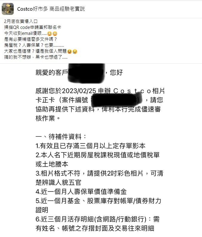 原PO看到一堆補件內容傻眼。(圖/翻攝自Costco好市多 商品經驗老實說)