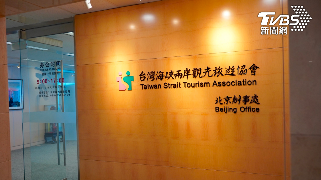 「台旅會」是交通部觀光局派駐大陸執行觀光旅遊業務的單位。(圖/區國強攝)