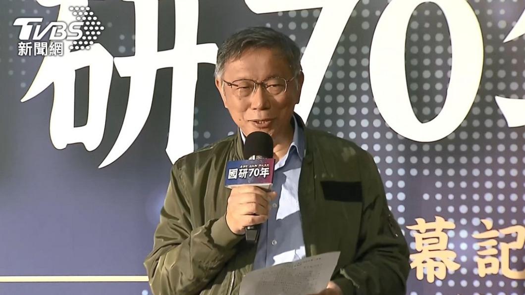 台灣民眾黨主席柯文哲。(圖/TVBS)