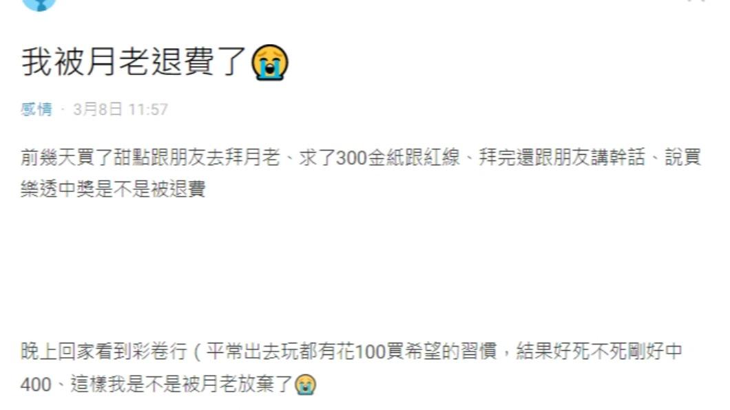 原PO發文。(圖/翻攝自Dcard)