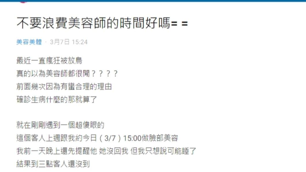 原PO發文。（圖／翻攝自Dcard）