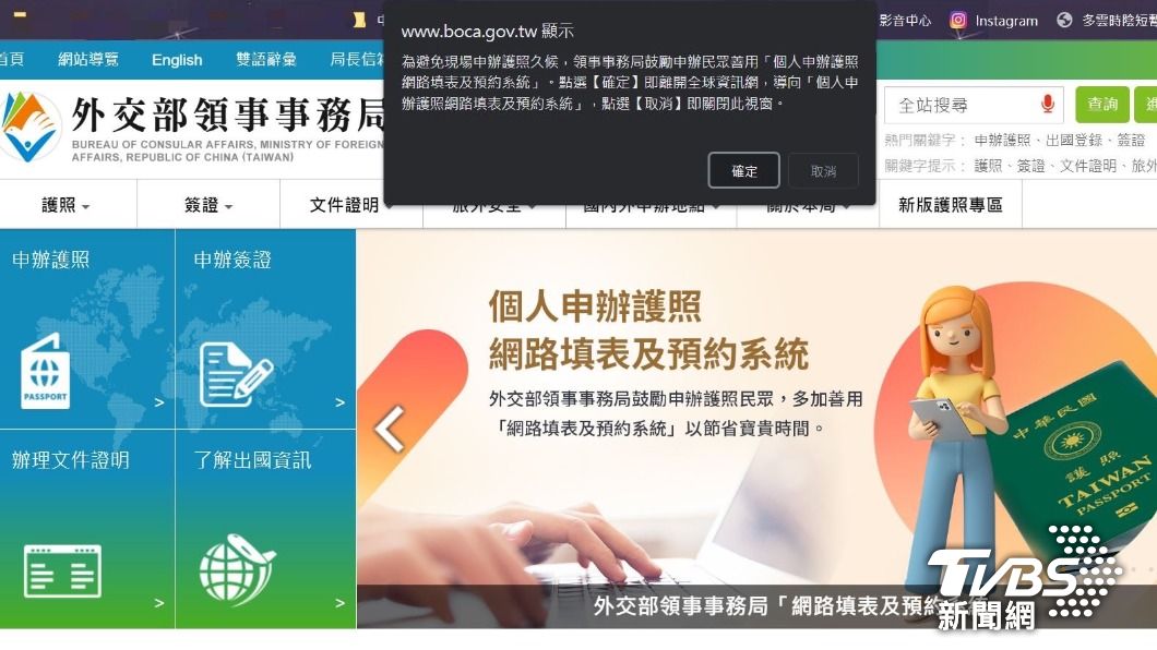 辦護照人潮炸裂啦!網路預約系統大當機 領務局緊急維修