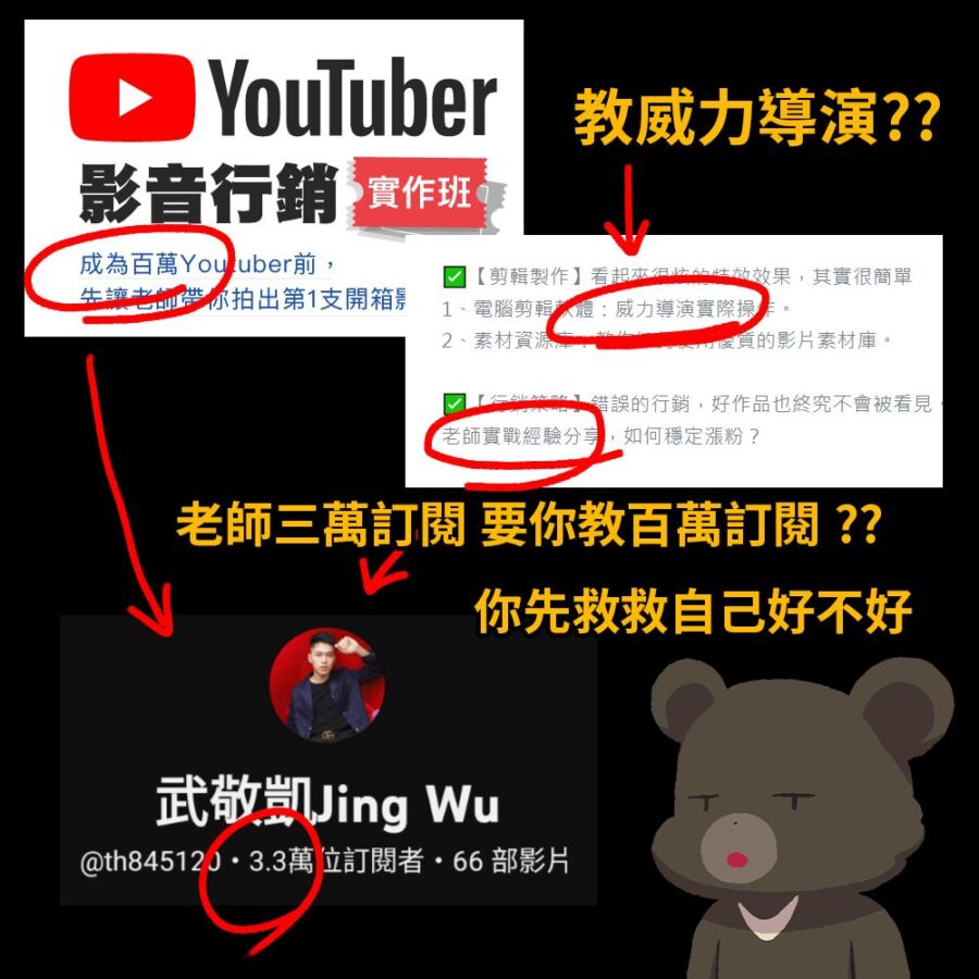 Cheap砲轟現在一堆路人都可以開課了。(圖/翻攝自Cheap臉書)