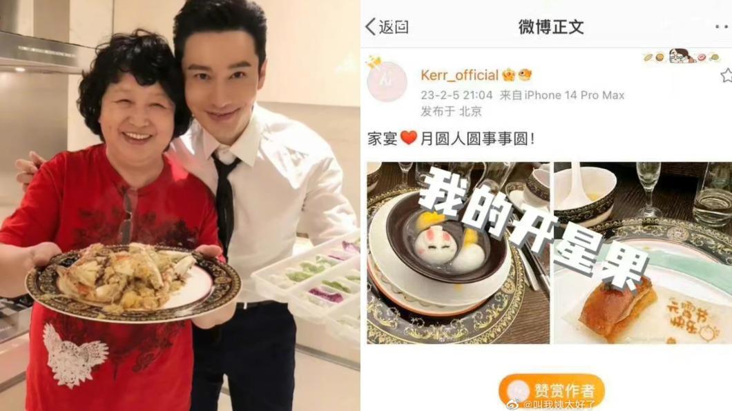 網友發現黃媽媽與葉珂的盤子是同款。（圖／翻攝自微博）