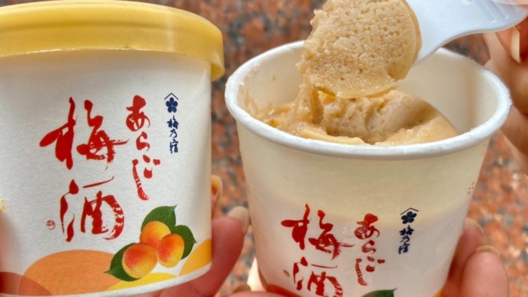梅酒雪酪推出小杯裝,方便輕鬆品嘗。(圖/全家提供)