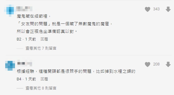文章曝光後，引發許多網友共鳴。（圖／翻攝自Dcard）
