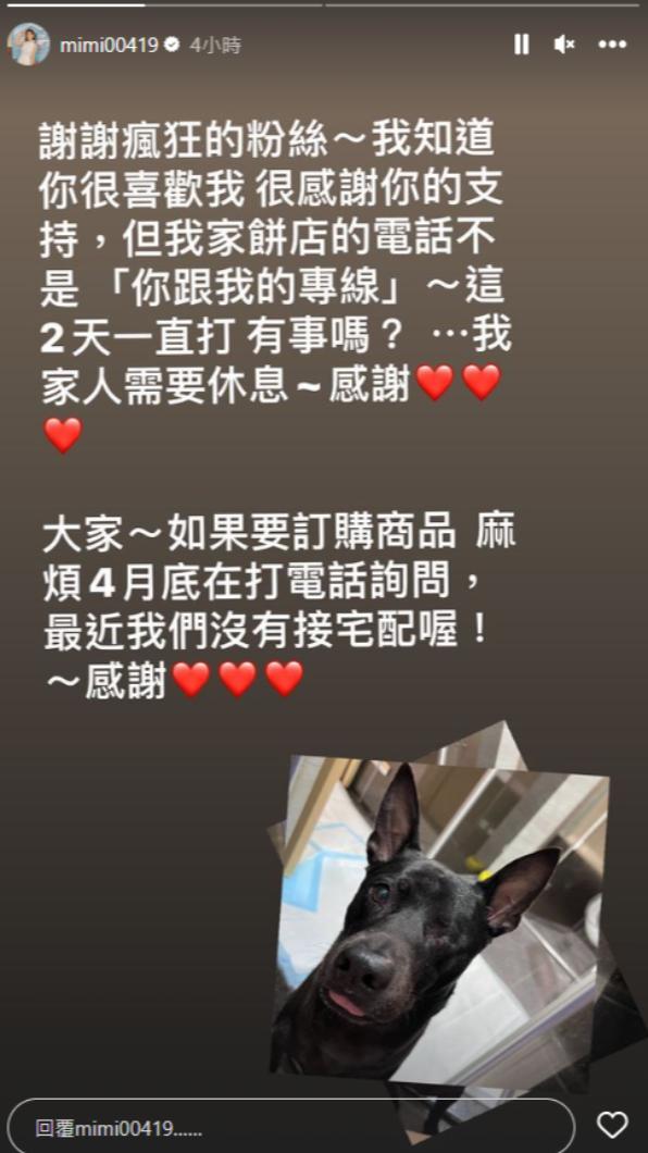 米可白透過限時動態勸導粉絲。（圖／翻攝自米可白 IG）
