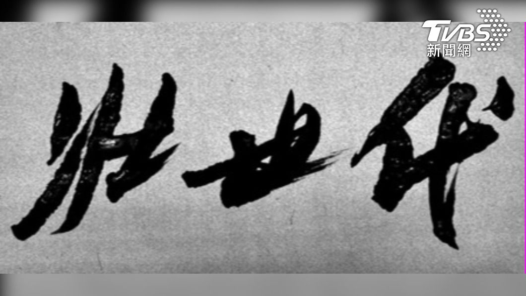 正視全球高齡化! 學者喊「壯世代之春」的革命