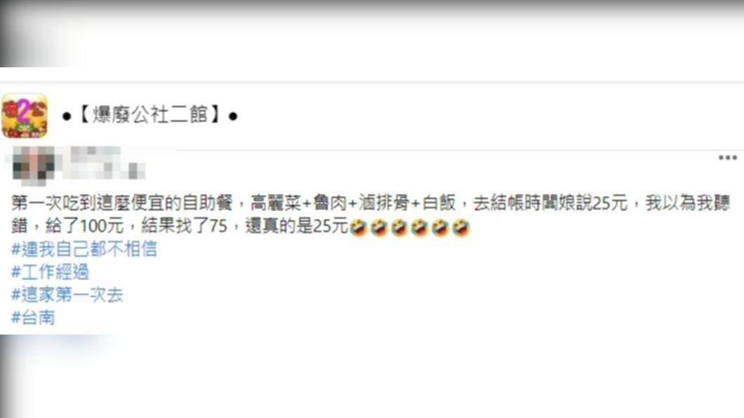 原PO發文。(圖/翻攝自爆廢公社二館臉書)