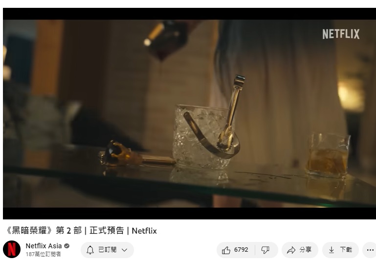 捕捉到兇手身穿淡藍色裙子。(圖/翻攝netflix YouTube)