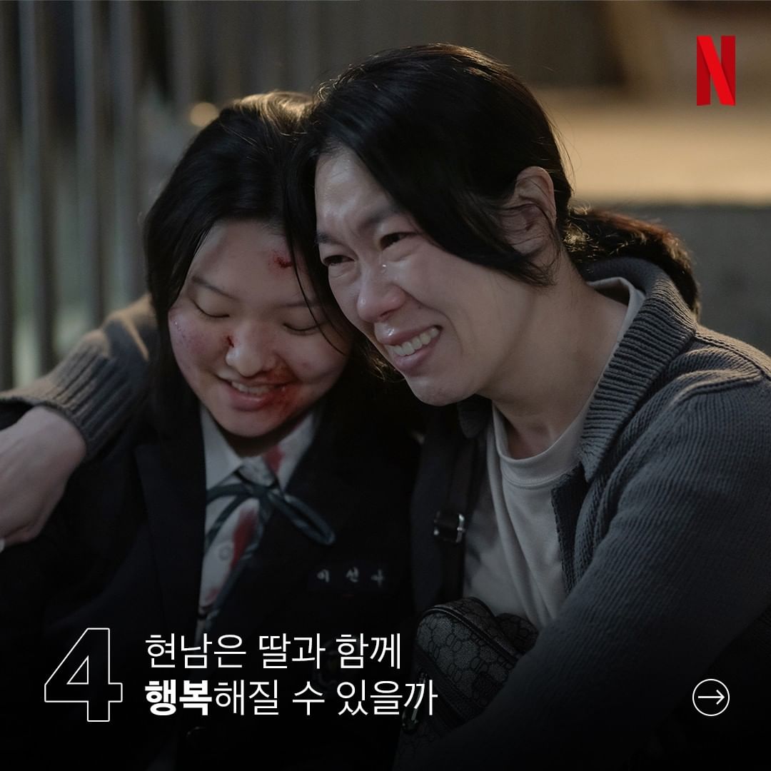 姜賢南的結局也是一大看點。(圖/翻攝netflix KR IG)