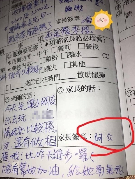 網友分享學生阿公的簽名。(圖/翻攝自爆廢公社二館臉書)