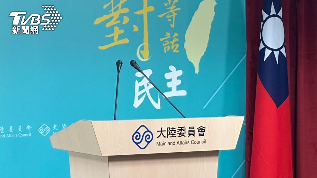 陸委會。（圖／TVBS）