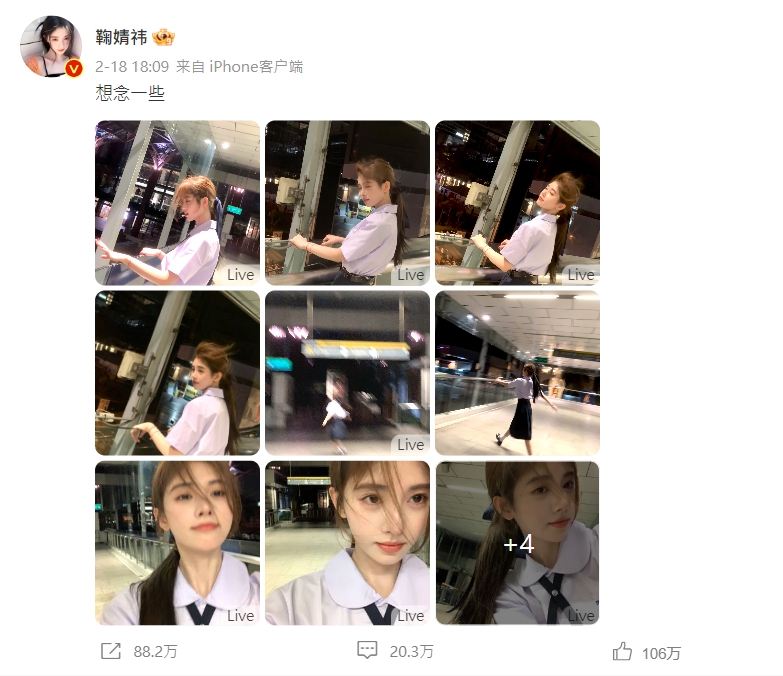 鞠婧禕分享泰國制服美照。(圖/翻攝自鞠婧禕微博)
