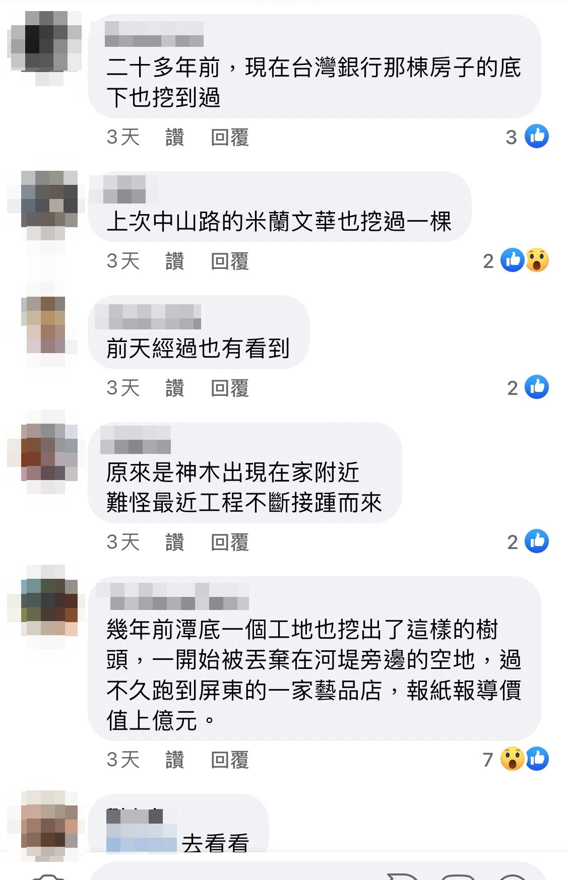 在地人紛紛留言證實，每天路過都看到。（圖／翻攝自樹林人臉書）
