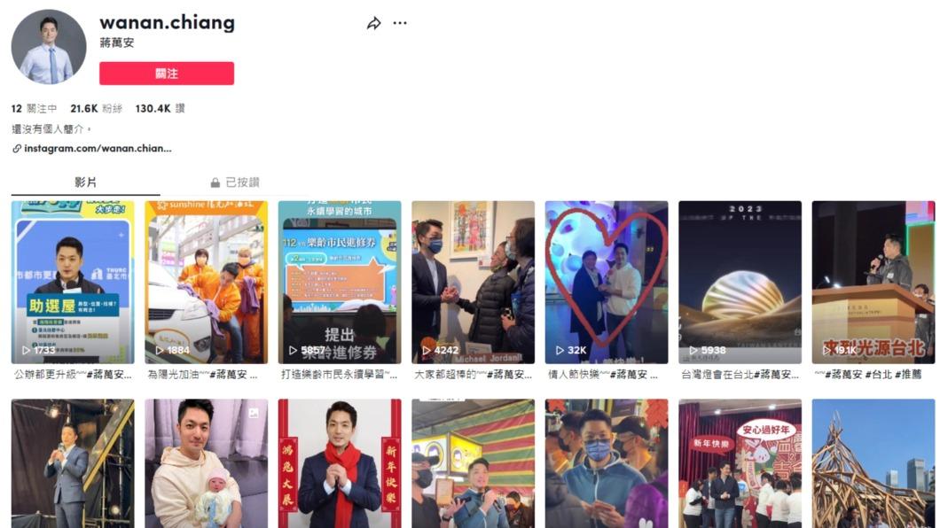 抖音驚見「蔣萬安」! 粉絲破2萬遭揪出:是假的