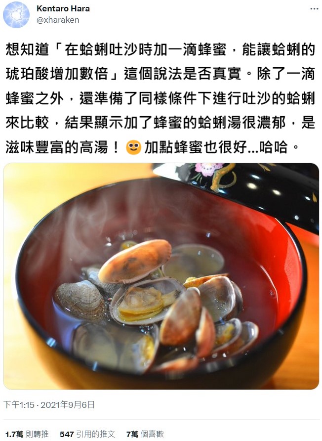 日本網友實測秘訣有效。(圖/翻攝自魚漿夫婦臉書)
