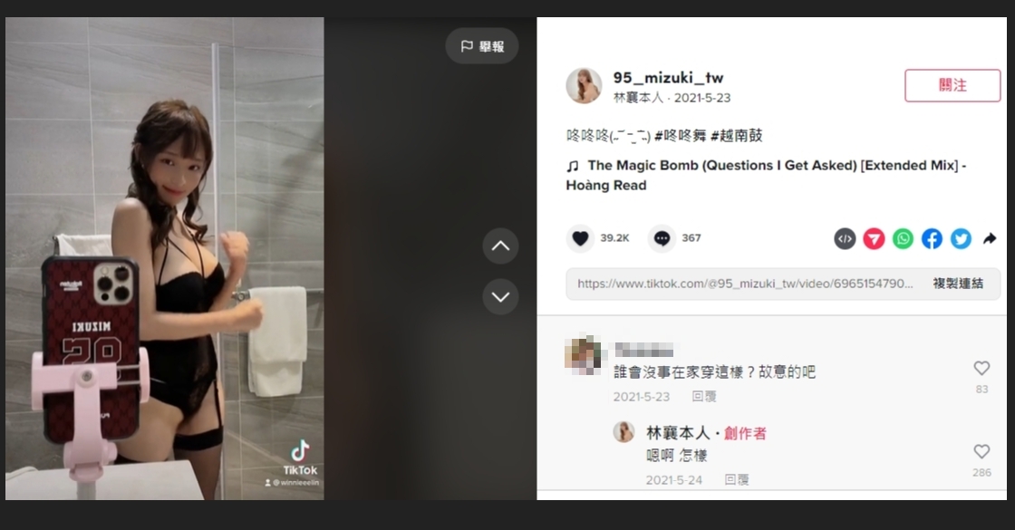 林襄昔日火辣影片被挖出。（圖／翻攝林襄抖音）