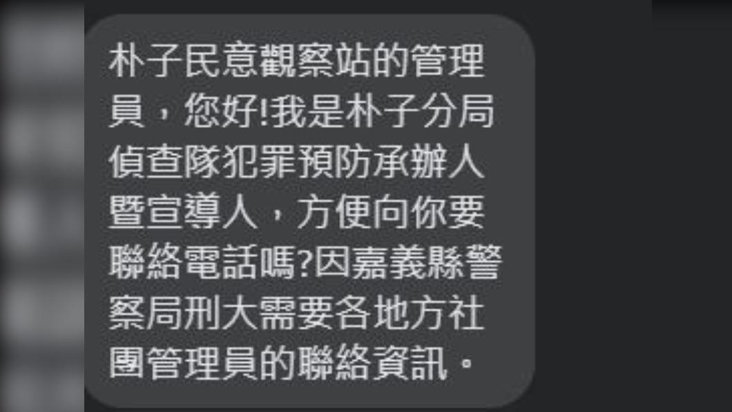 有詐?小編被警要電話「怒喊詐騙」 真相跌破眼鏡