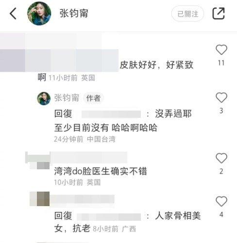 張鈞甯回覆網友。（圖／翻攝自張鈞甯小紅書）