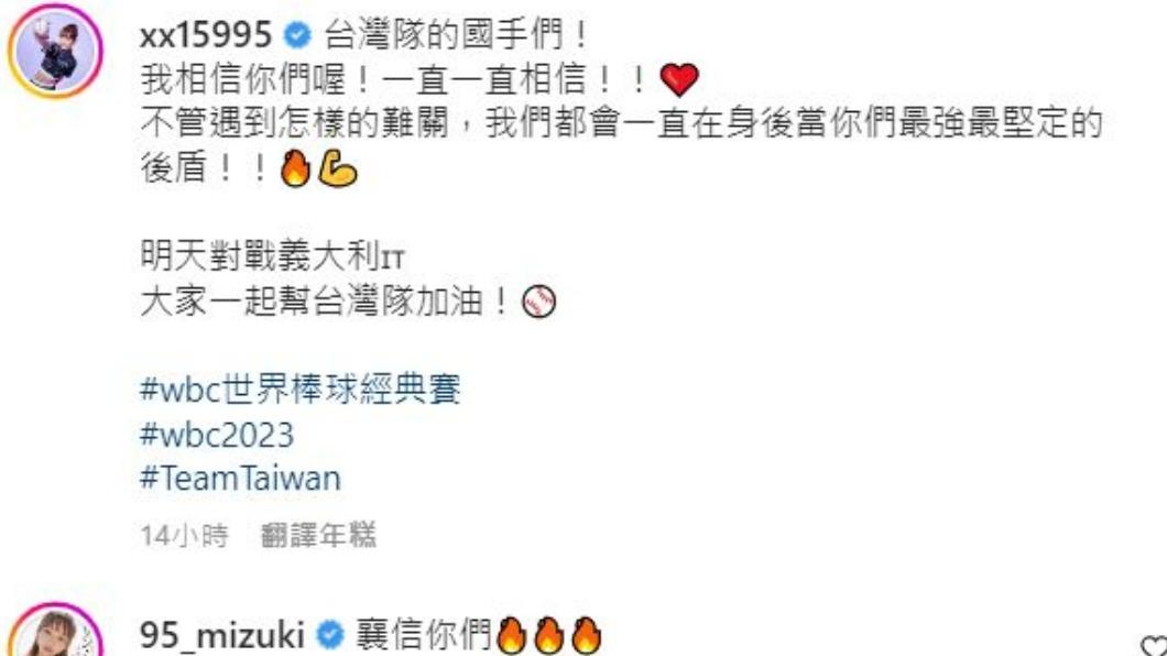 陳怡叡發文,林襄在下面留言。(圖/翻攝自陳怡叡IG)