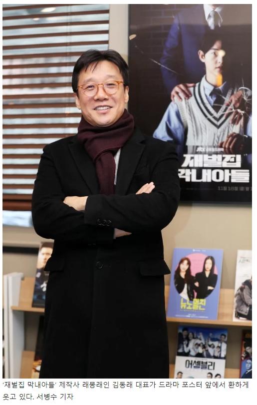 《財閥家的小兒子》製作公司的CEO金東來接受媒體訪問。(圖/翻攝自日刊體育)