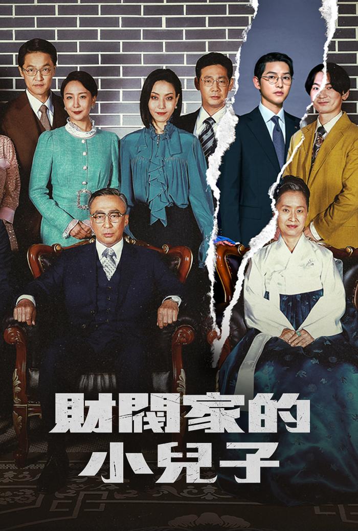金東來對於《財閥家的小兒子》續篇計畫採開放態度。(圖/friDay影音提供)