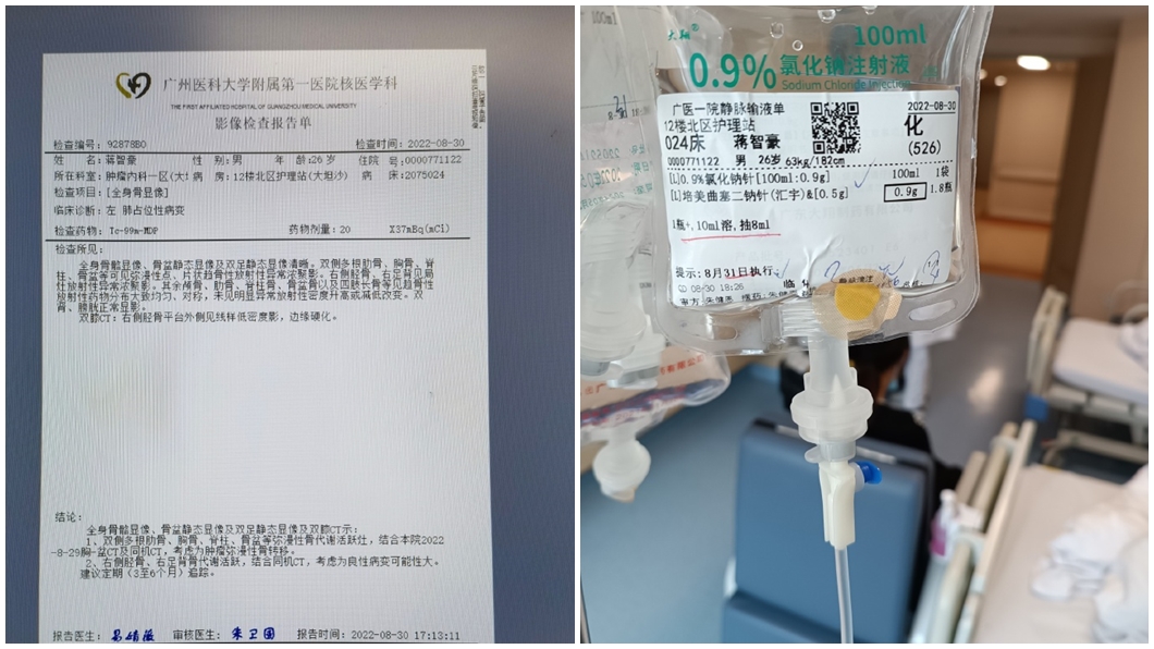 男星蔣智豪罹癌。(圖/翻攝自蔣智豪微博)