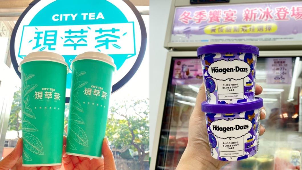 白色情人節優惠!7-11飲品買一送一 冰淇淋3件66折
