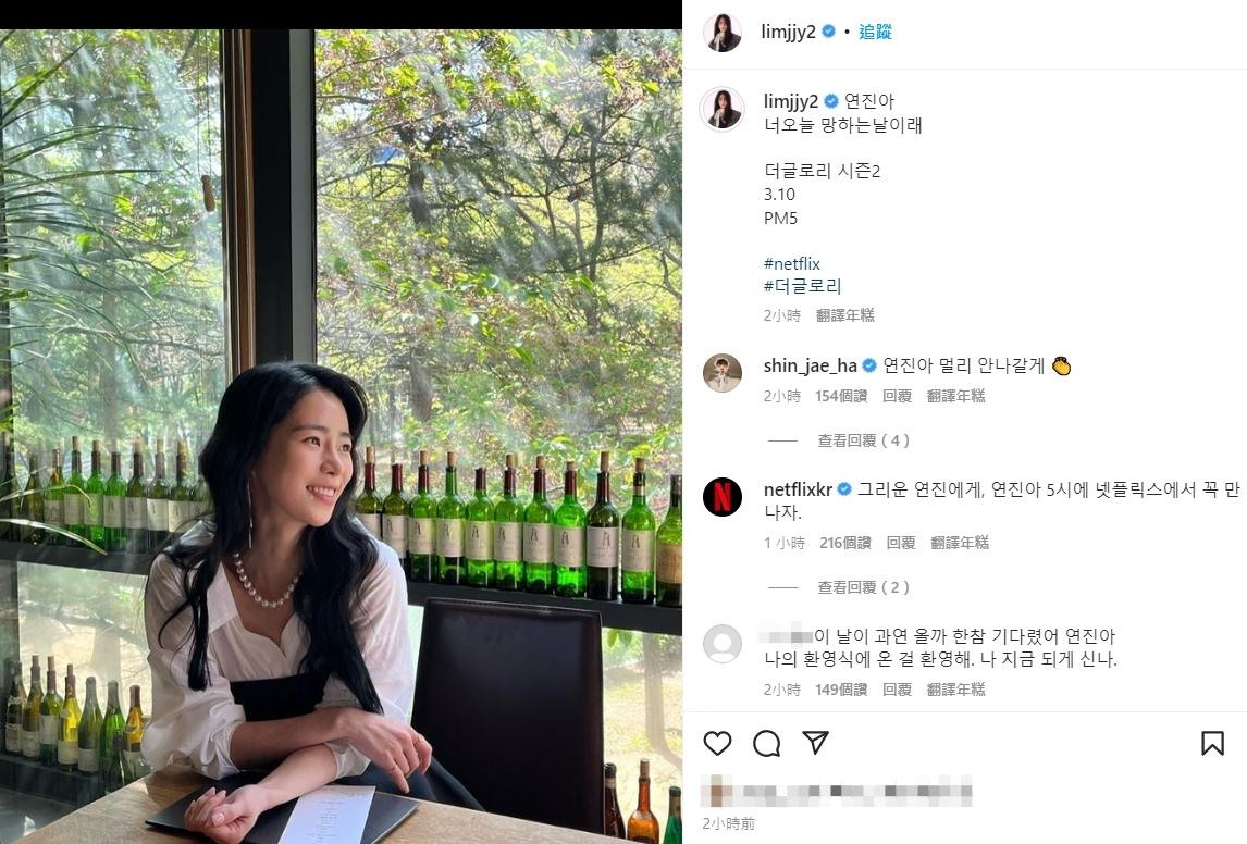 林知衍仿造「涎鎭啊」句型宣傳，連韓國Netflix官方都來留言響應。（圖／翻攝自林知衍IG）