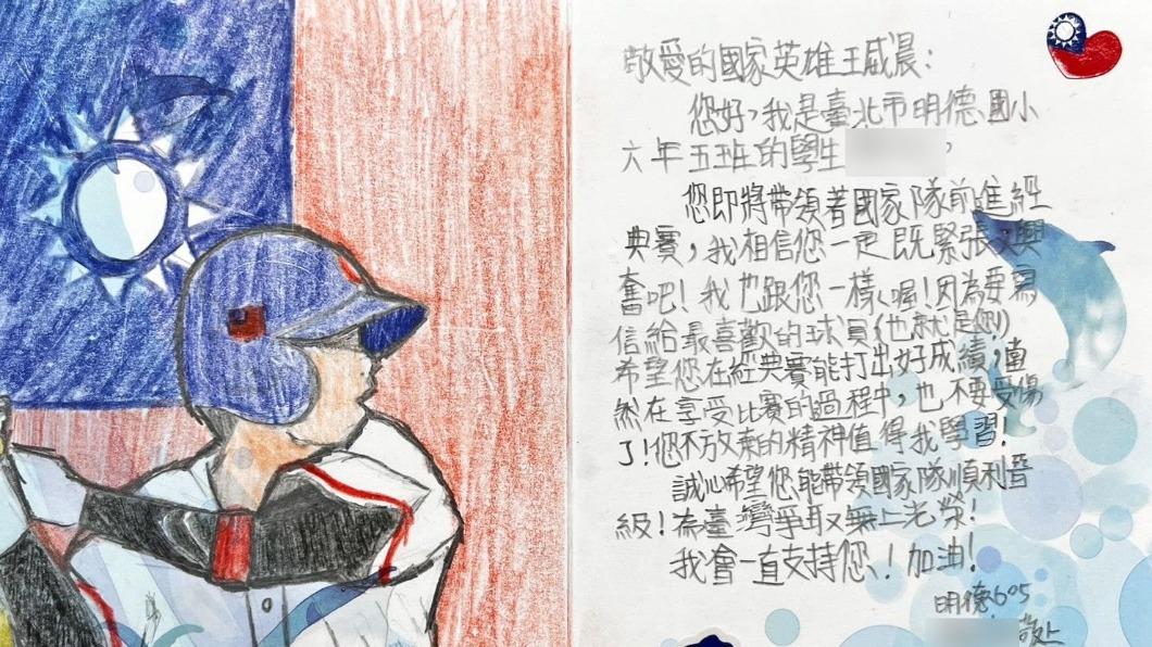 經典賽/小學生全班挺中華隊!親筆卡片應援幕後推手曝光