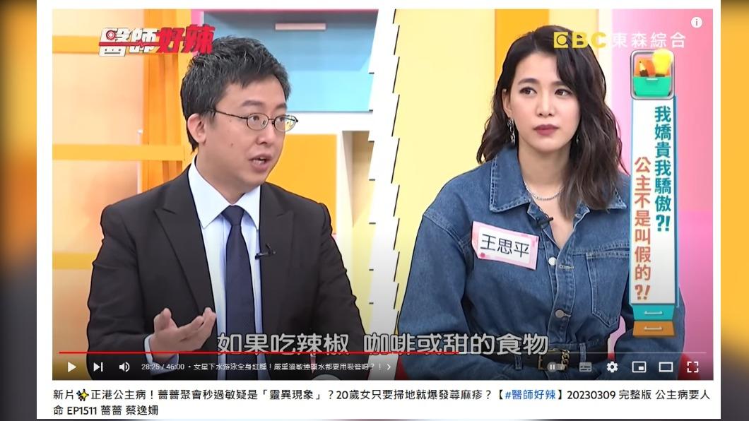 王威迪指出常吃辣椒、咖啡、甜食或酸性食物,就會刺激胃酸分泌。(圖/翻攝自醫師好辣YouTube)