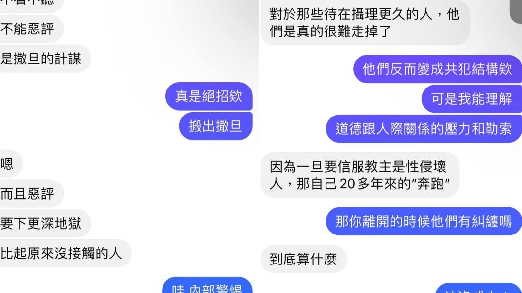 浩爾公開與前教友的對話。(圖/翻攝自浩爾譯世界 臉書)