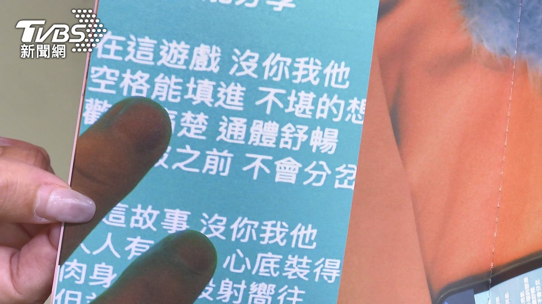 圖／TVBS