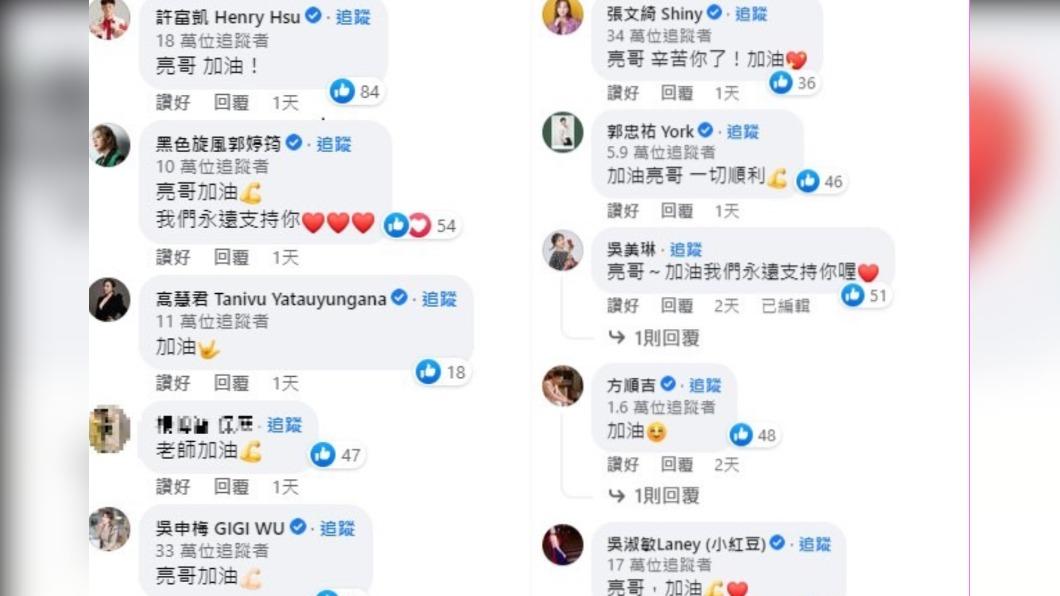 荒山亮聲明稿，湧圈內友人力挺。（圖／翻攝自荒山亮臉書）