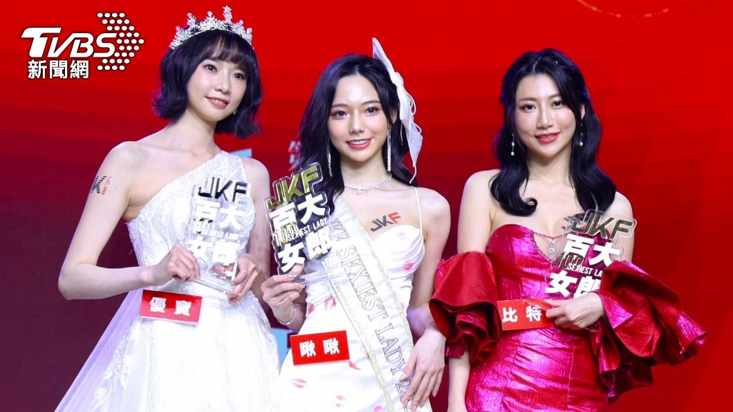 本屆JKF女郎前三名分別是優寶(左起)、啾啾以及比特。(圖/黃城碩攝)