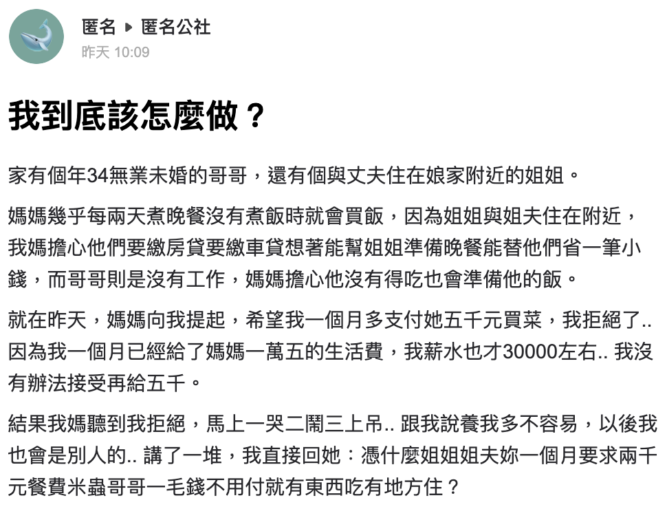 圖/匿名公社