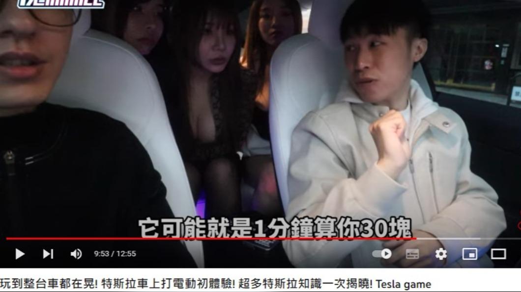 柯男提醒,如果在充電站充滿電之後,記得趕緊離場,否則1分鐘會被收30元。(圖/翻攝自魔術Channel-Davio Youtube)