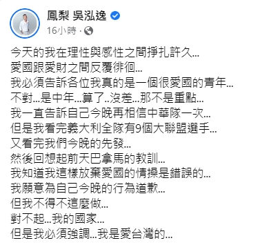 鳳梨再次發揮「冥燈」威力。（圖／翻攝自鳳梨吳泓逸臉書）